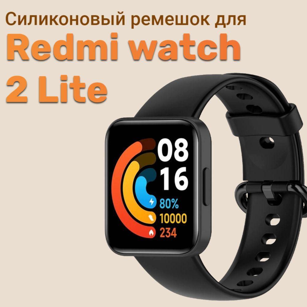 Силиконовый ремешок для смарт часов Redmi Watch 2 Lite/ Сяоми Редми Вотч 2 Лайт. Цвет черный  #1