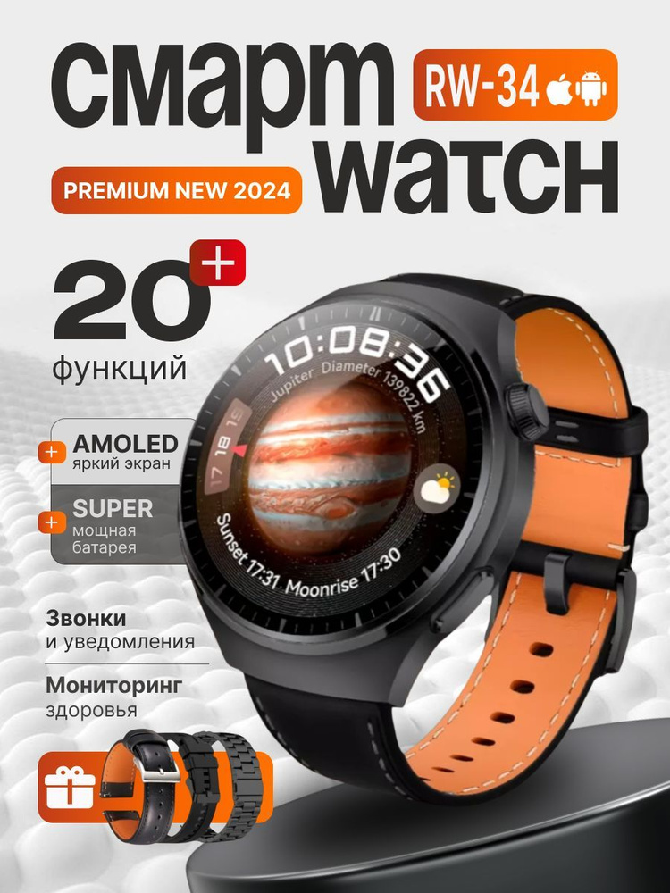 Умные часы RW32 , 46mm, черный rw32 #1