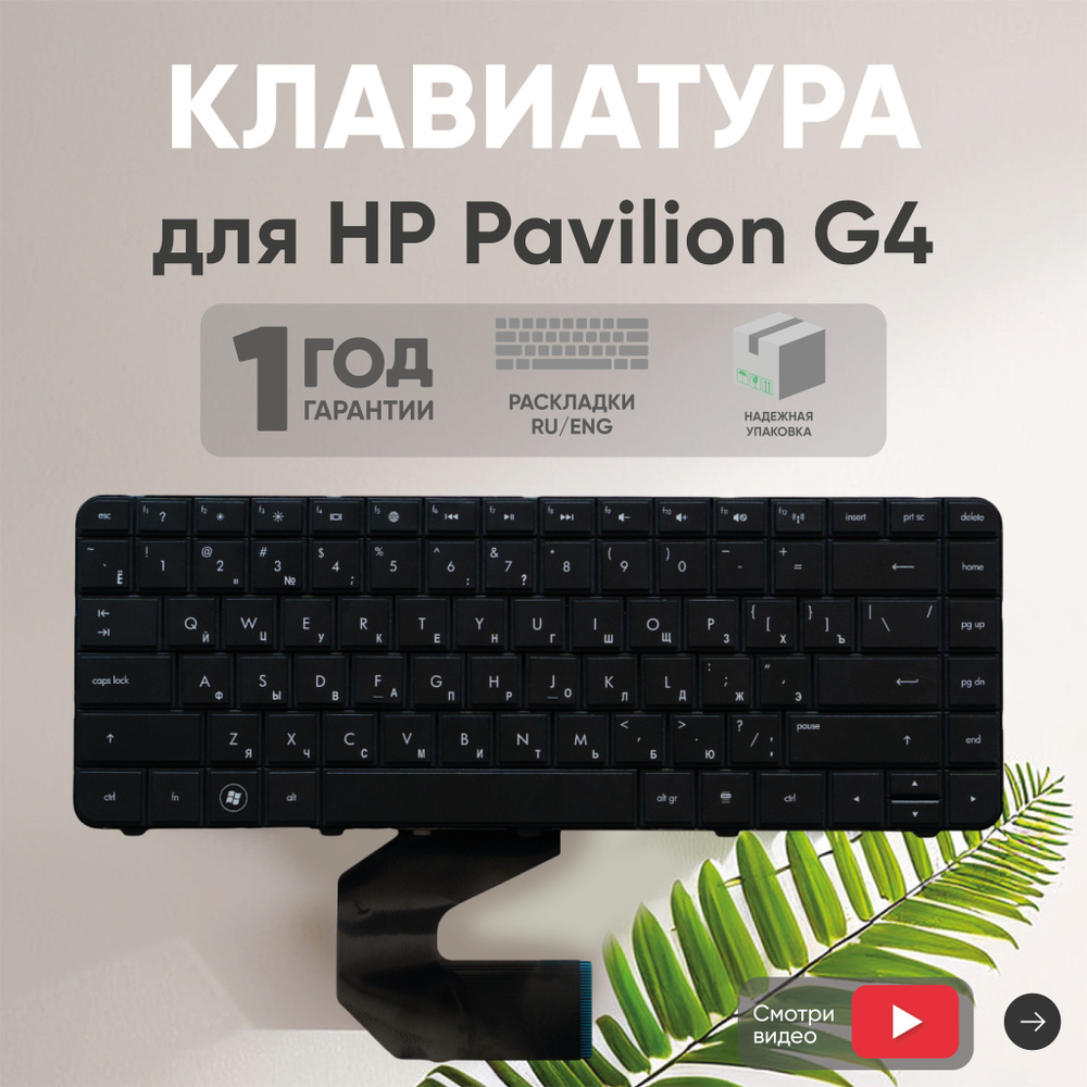 Клавиатура (keyboard) Batme для ноутбука HP Pavilion G4, G6, Compaq Presario CQ43, CQ57, Compaq 430, #1