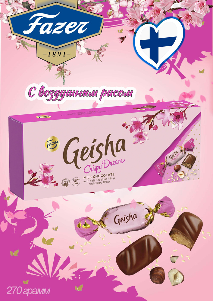 Шоколадные конфеты Фазер Geisha Crispy Dream 270 грамм #1