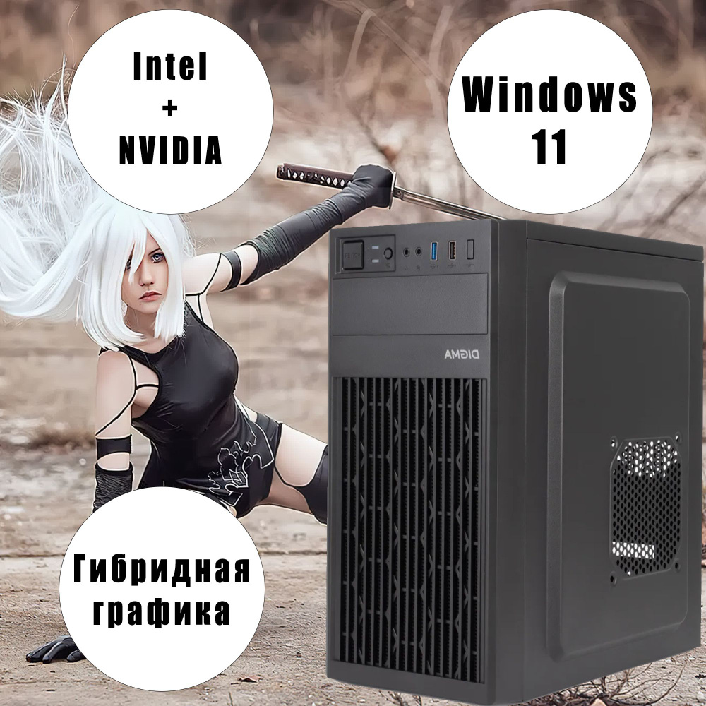 Системный блок Игровой (Intel Core i5-4570, RAM 8 ГБ, SSD 512 ГБ, NVIDIA GeForce GTX 1070 (8 Гб), Windows #1