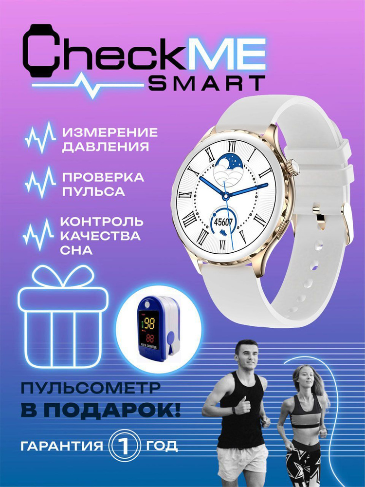 Смарт часы. Наручные женские электронные Smart Watch. С шагомером, фитнес-трекером, датчиком давления, #1