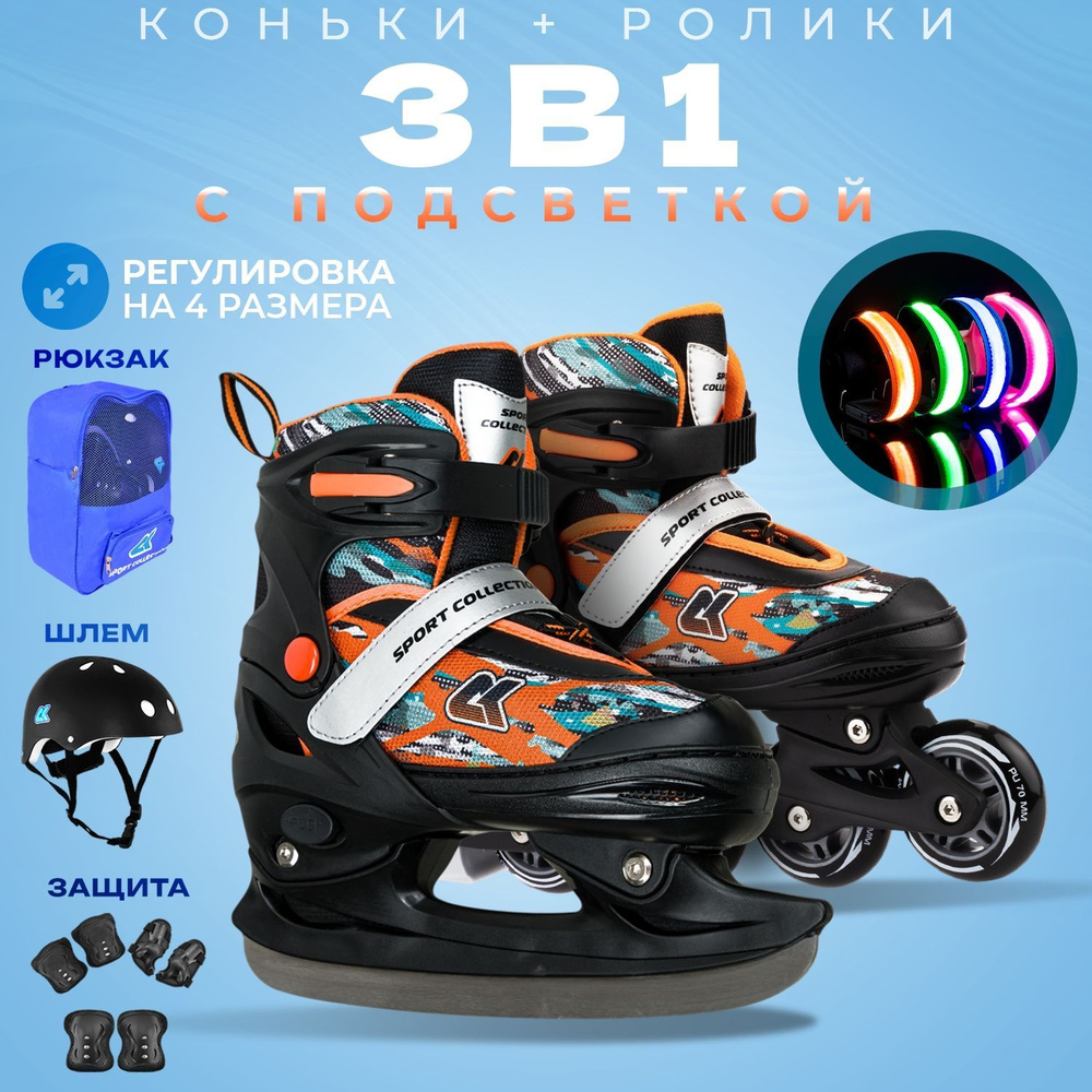 Коньки роликовые SPORT COLLECTION #1