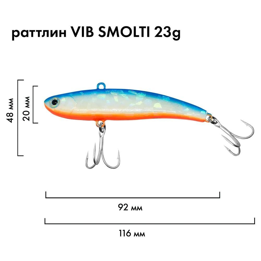 Воблер раттлин D-Ocean VIB Smolti 23 гр #1