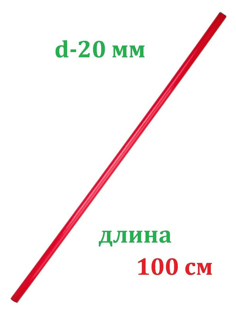 Палка гимнастическая пластиковая Estafit длина 100 см, розовая  #1