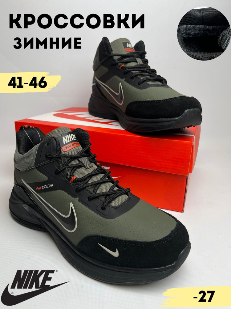 Кроссовки Nike #1