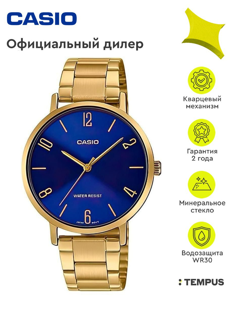 Женские наручные часы Casio Collection LTP-VT01G-2B #1