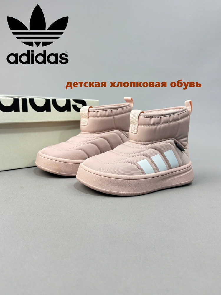 Кроссовки adidas Туфелька #1