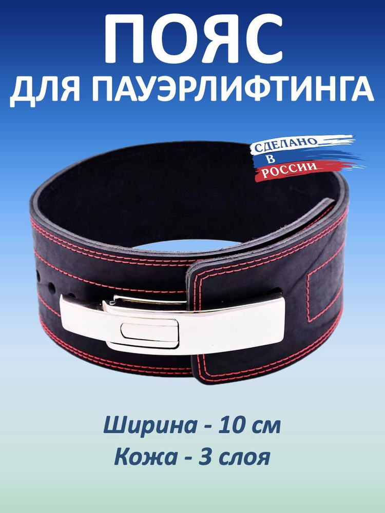 Пояс с карабином, 3 слоя, 10 см, XXL (100-120 см) #1