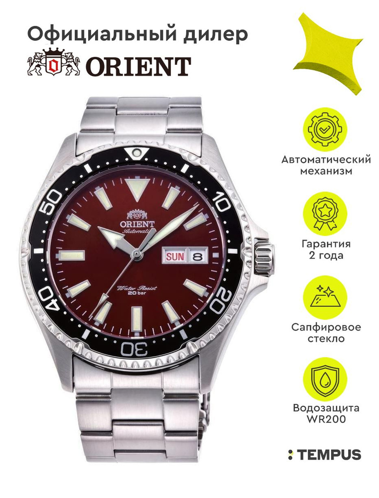 Мужские наручные часы Orient Automatic RA-AA0003R #1