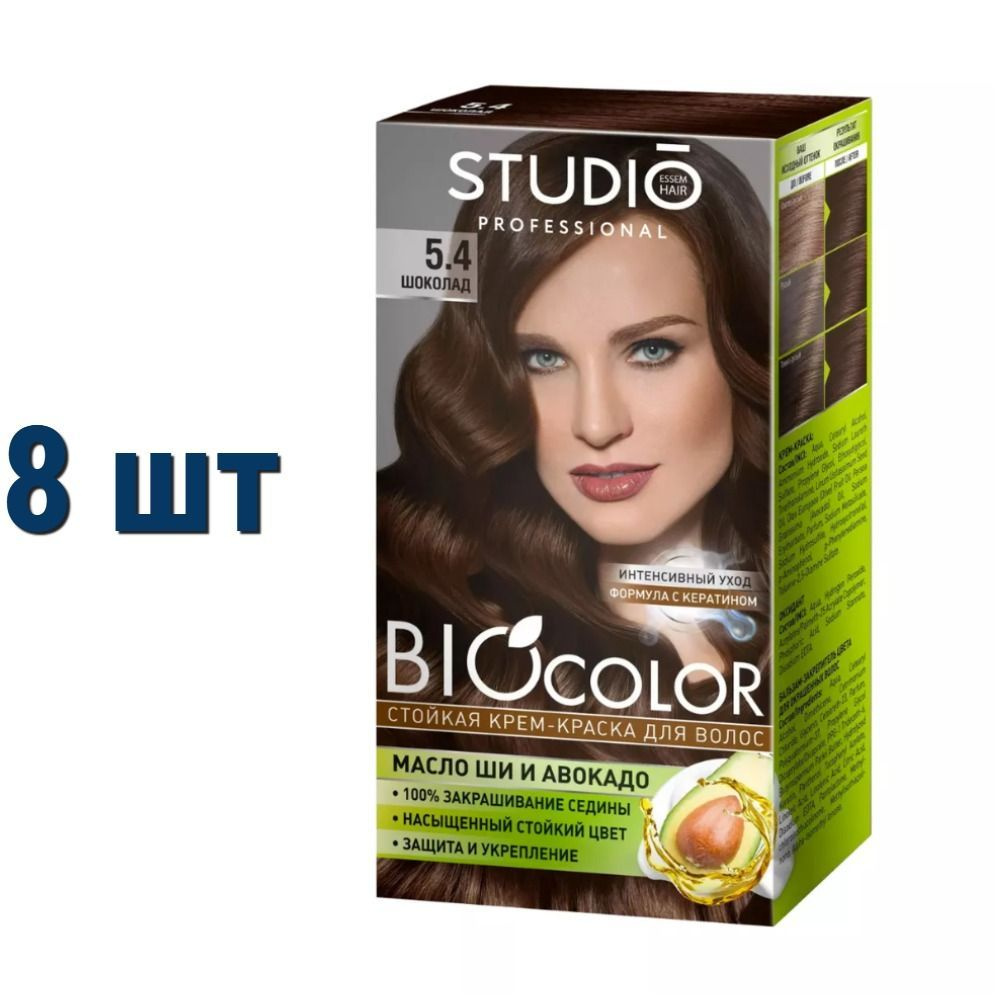 Крем краска для волос Studio Professional BioColor Шоколад (5.4), 115 мл #1