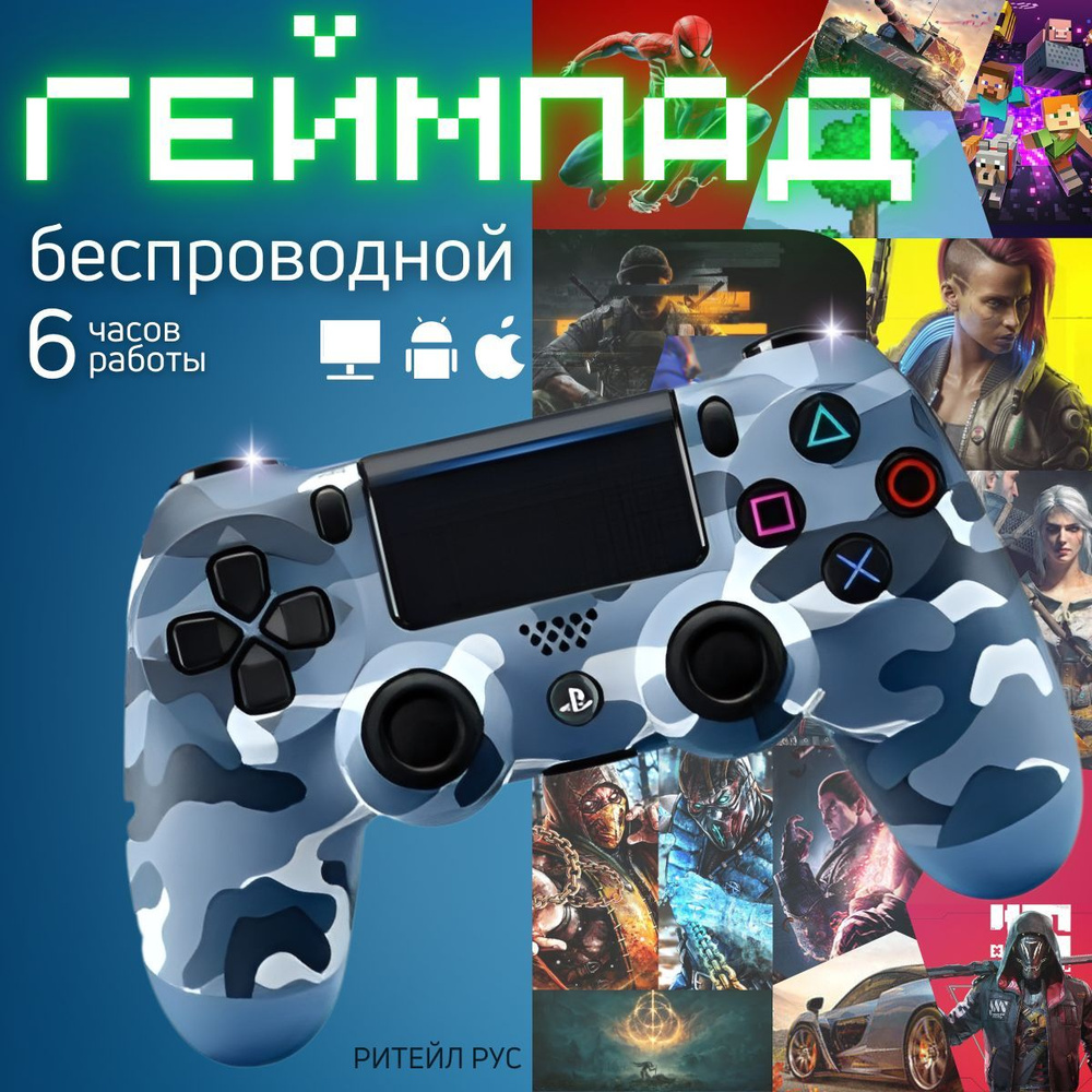 Геймпад Gamepad, Bluetooth, Проводной, темно-синий, светло-синий  #1