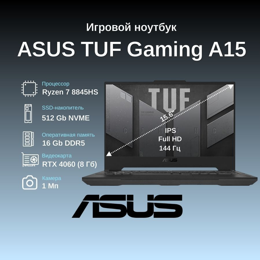 ASUS TUF Gaming A15 2024 FA507UV-LP149 Ноутбук 15.6", AMD Ryzen 7 8845HS, RAM 16 ГБ, SSD 512 ГБ, NVIDIA #1