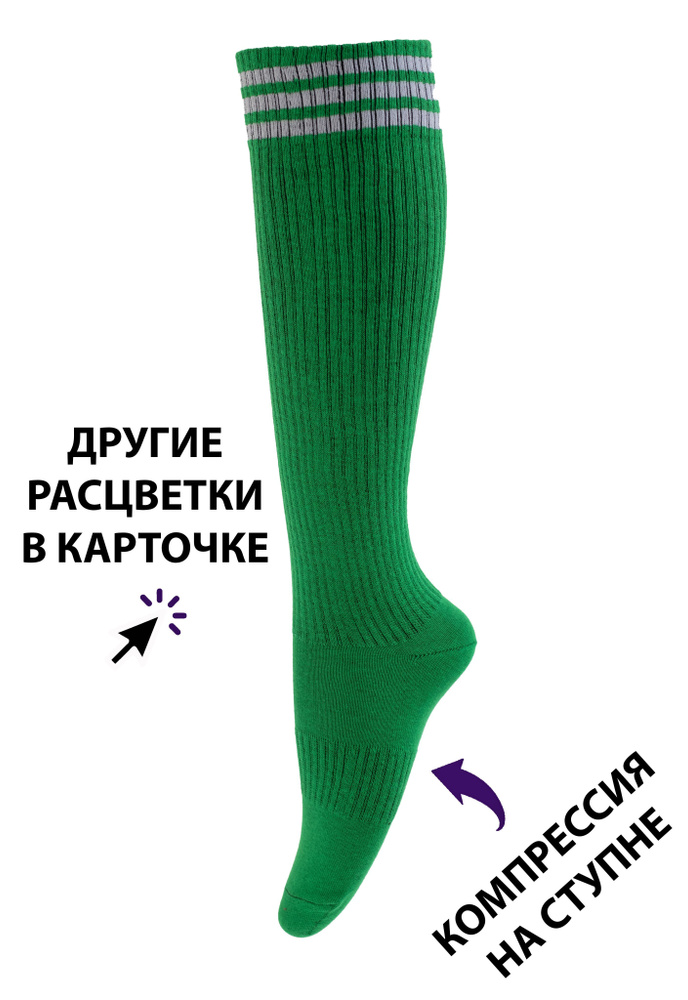 Гетры спортивные Poker Socks #1