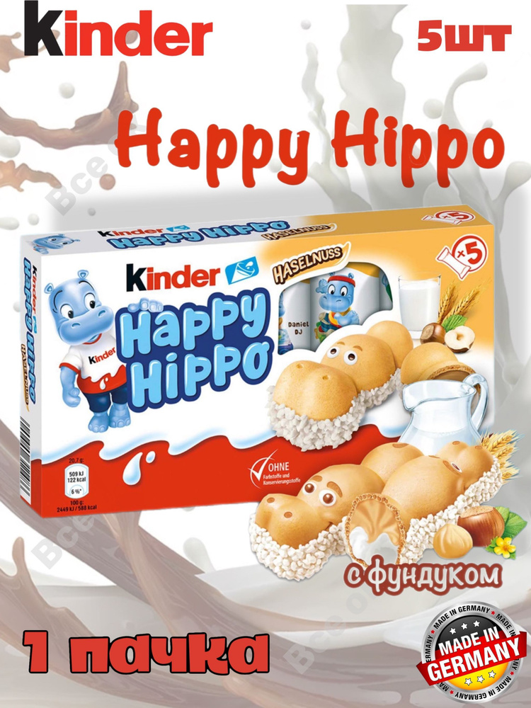 Печенье Kinder Happy Hippо Hazelnut 104гр Германия / Киндер Хеппи Хиппо шоколадно-молочный батончик с #1