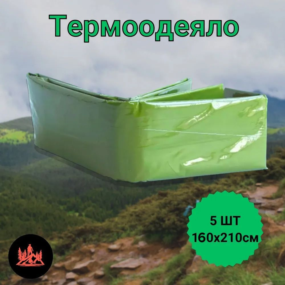 Термоодеяло EMERGENCY BLANKET 160X210см зеленое 5 шт #1