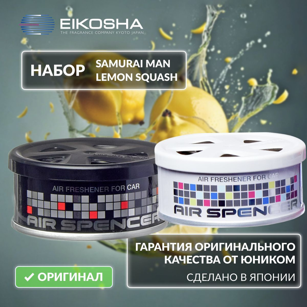 Набор Eikosha SR Exclusive 10 #1