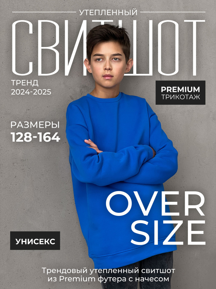 Свитшот HypeWear #1