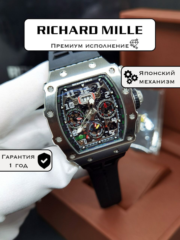 Механические премиальные часы Richard Mille RM 11-03RG/002 #1