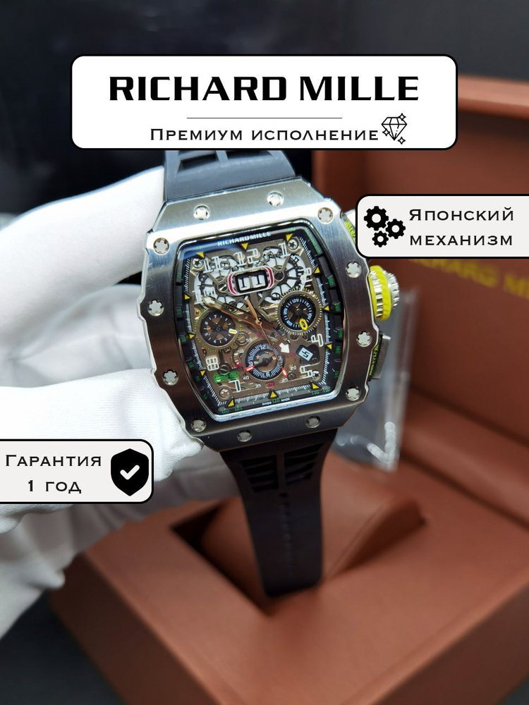 Механические премиальные часы Richard Mille RM11-03 RG/001 #1