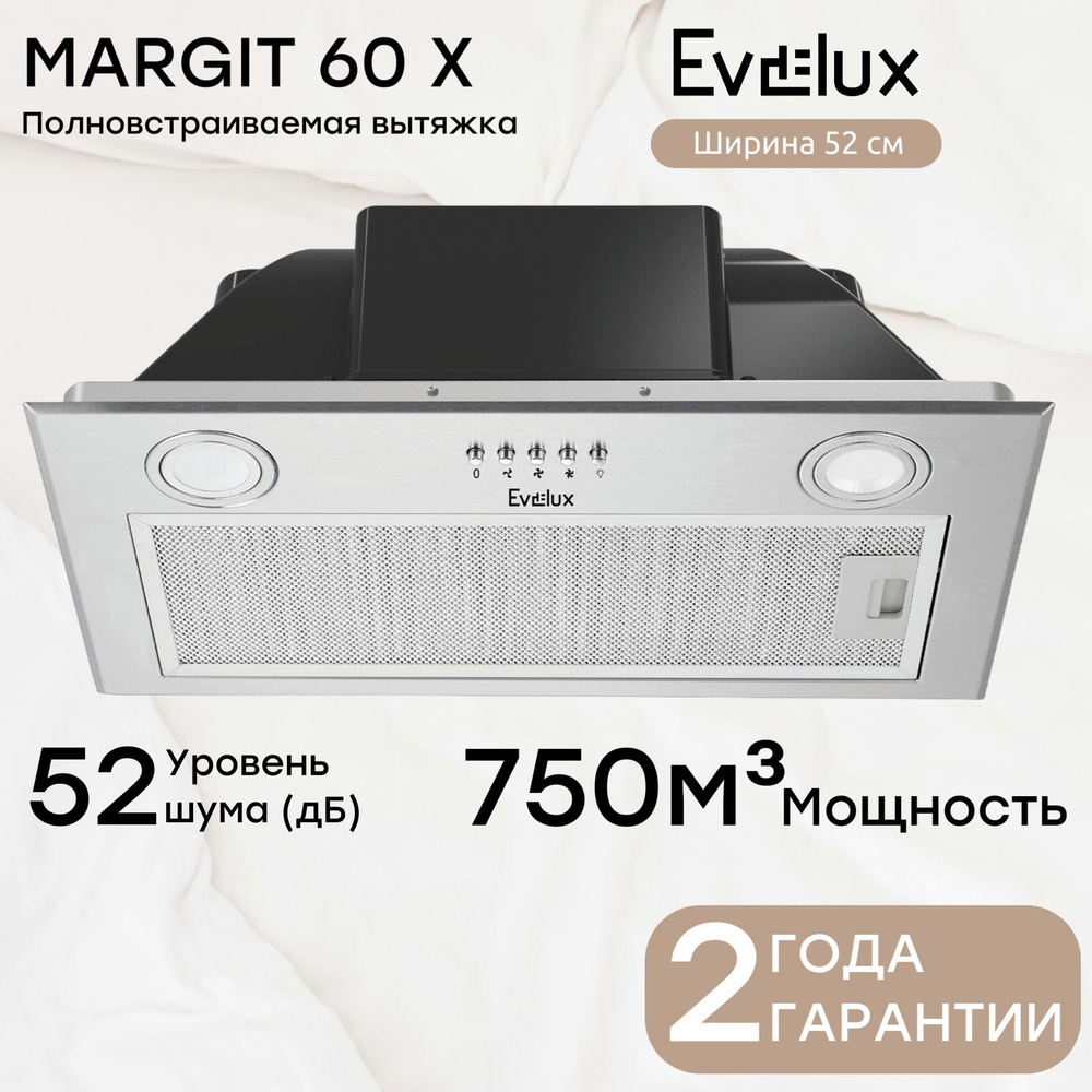 Полновстраиваемая вытяжка Evelux Margit 60 X #1