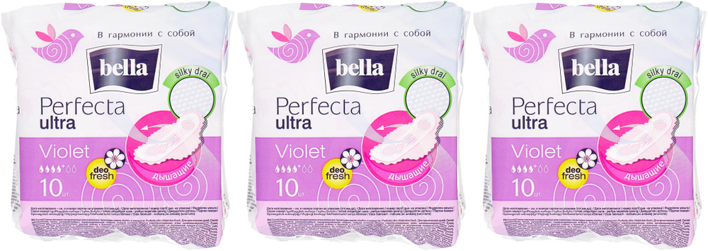 Bella Прокладки ультратонкие Perfecta Ultra Violet deo fresh, 10 шт, 3 уп #1