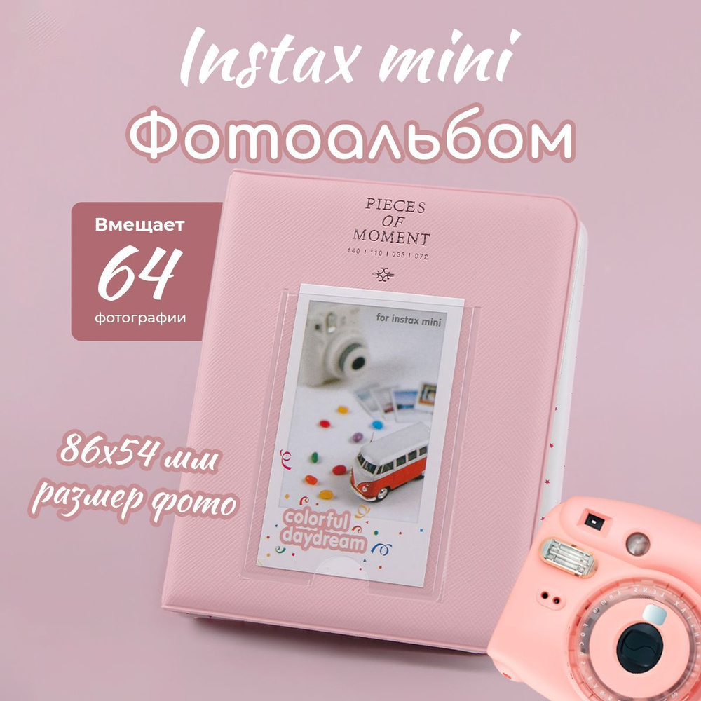 Фотоальбом для фотокарточек Instax mini #1