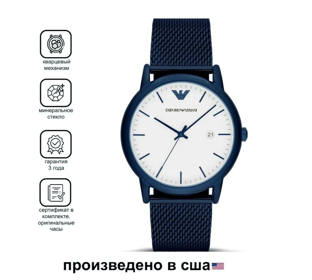 Emporio Armani Часы наручные Кварцевые Luigi AR11025 #1