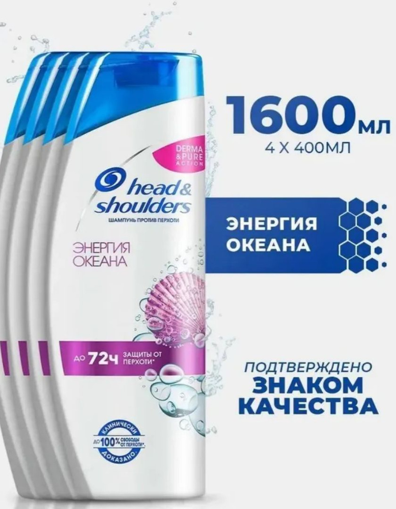 Head&Shoulders Шампунь для волос, 1600 мл #1