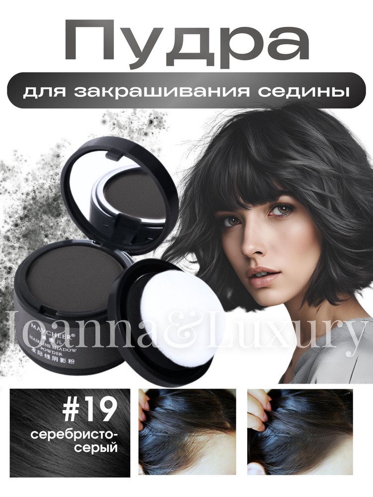 Joanna&Luxury Тонирующее средство для волос, 4 мл #1