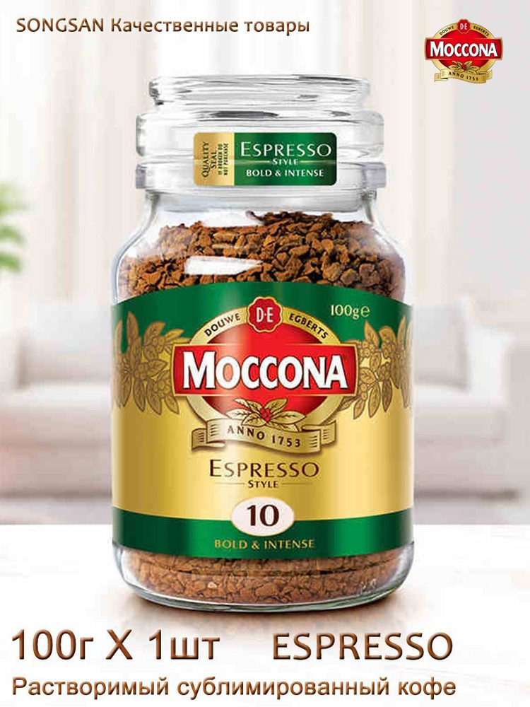 Moccona Кофе растворимый Сублимированный 100г. 1шт. #1