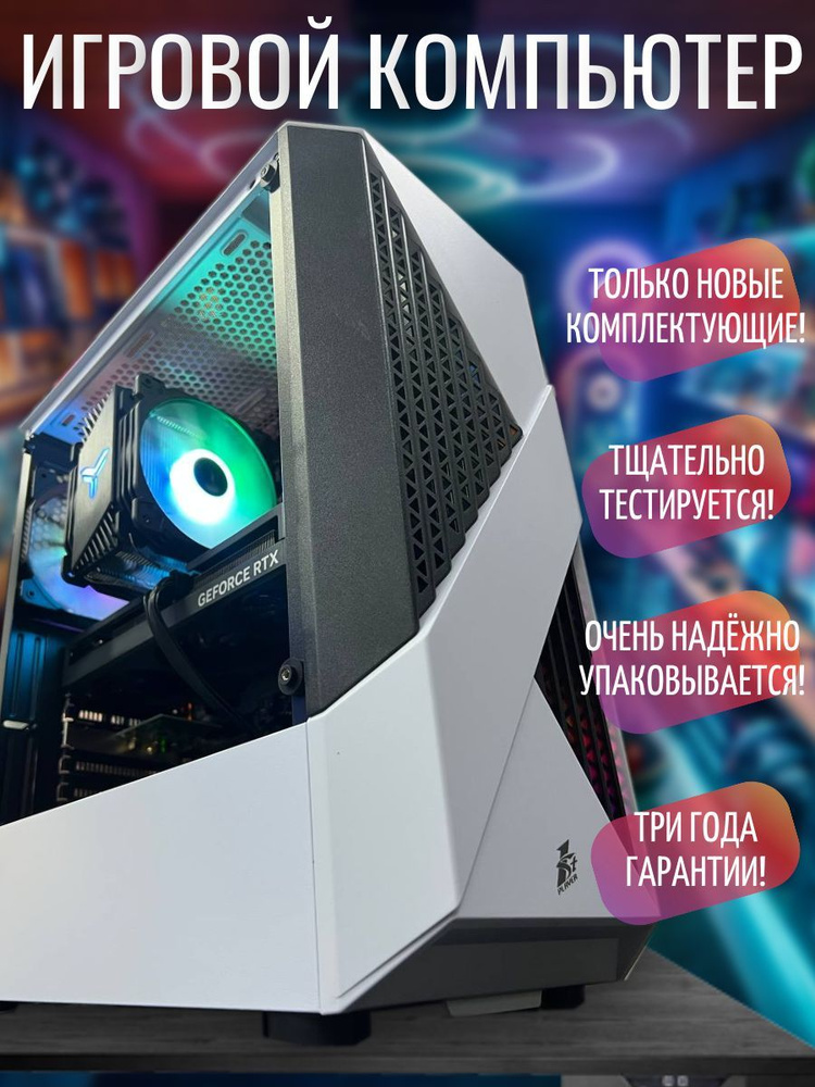 NVIDIA Системный блок Игровой компьютер Вuchok Fire E1 (Intel Core i5-14400F, RAM 32 ГБ, SSD 1000 ГБ, #1