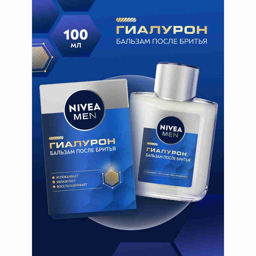 Бальзам после бритья NIVEA MEN "ГИАЛУРОН", 100 мл #1