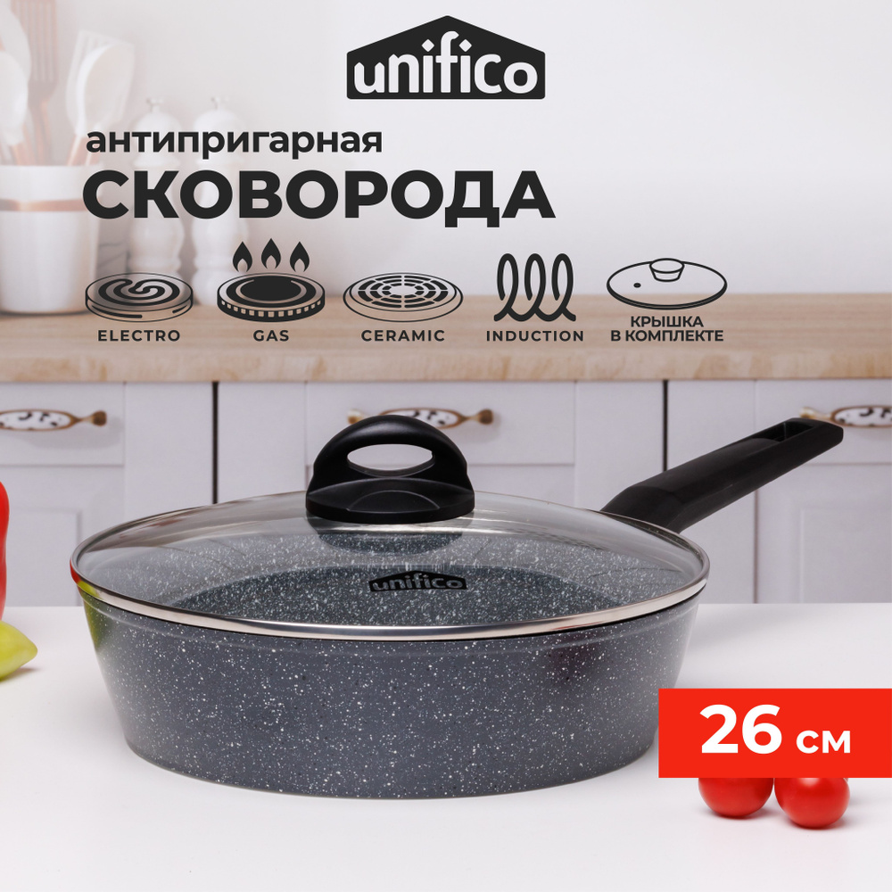 Сковорода с крышкой глубокая 26 см (индукция) UNIFICO Canone Grigio (широкое дно)  #1