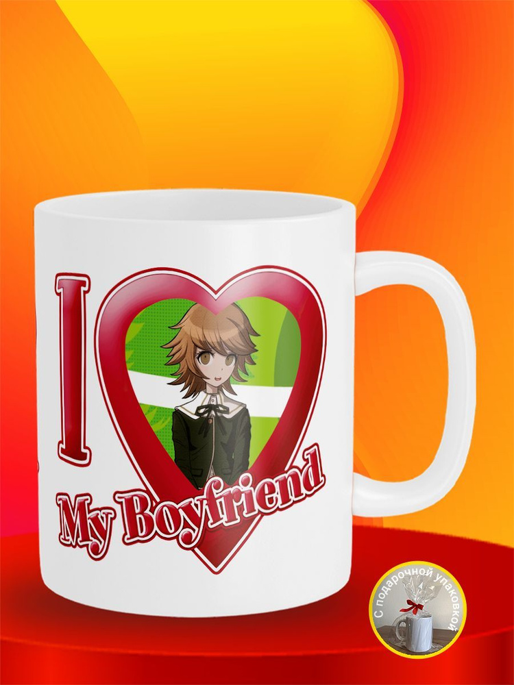 Кружка Я люблю Чихиро Фуджисаки I love Chihiro Fujisaki Данганронпа Danganronpa  #1