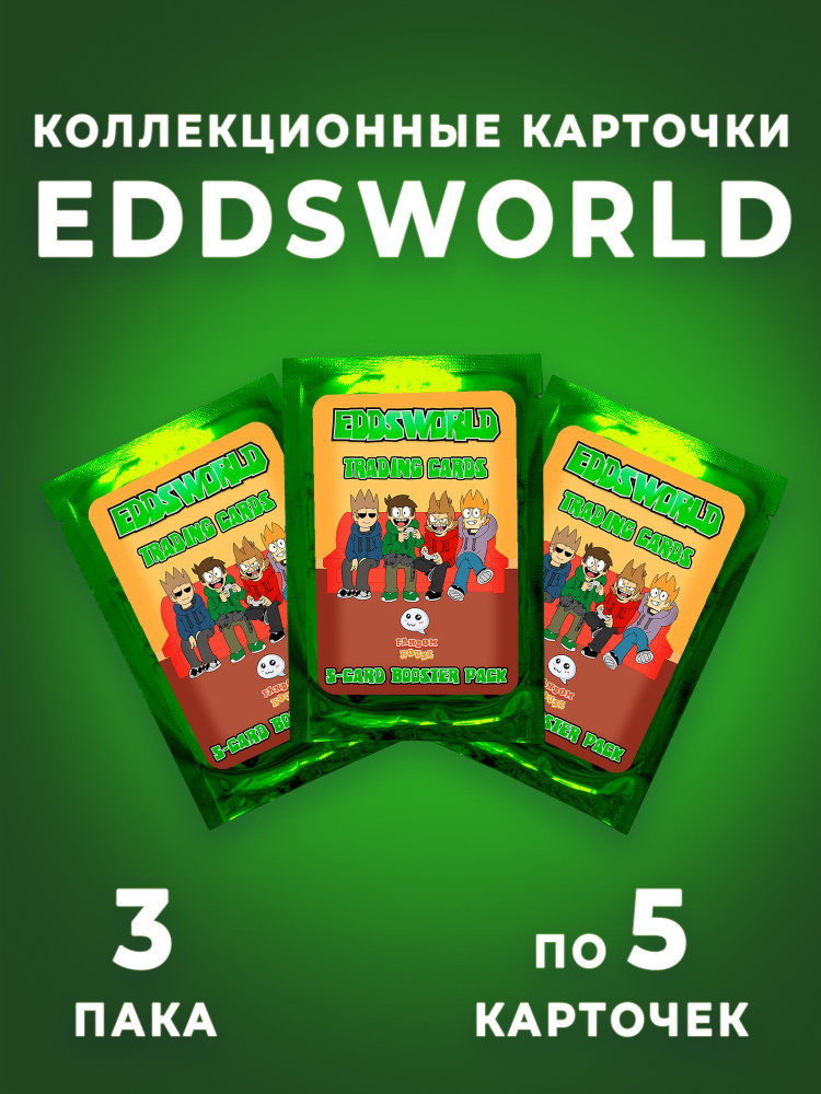 Коллекционные карточки Eddsworld. Набор из 3 паков #1