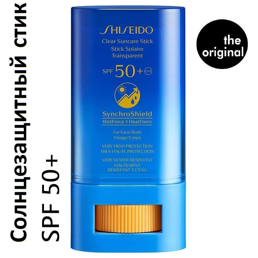 SHISEIDO Прозрачный солнцезащитный стик SPF 50+ Clear Suncare Stick, 20гр  #1