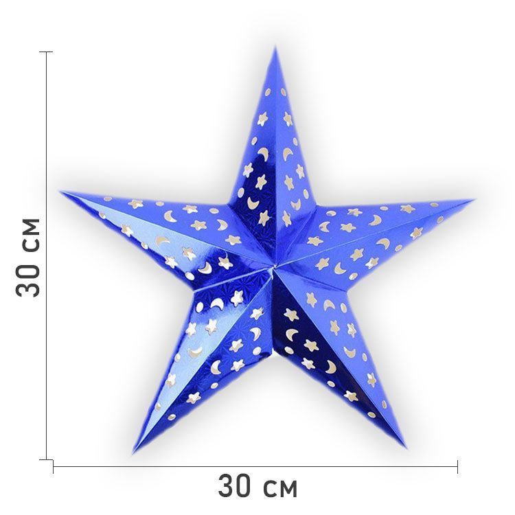 Звезда бумажная подвесная декоративная синяя 30 см. #1