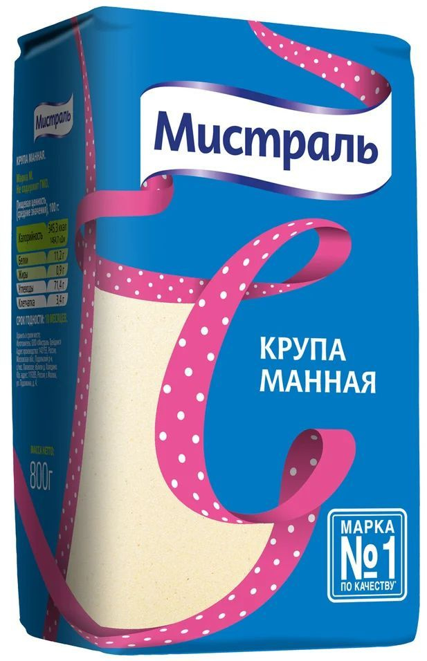 Крупа манная Мистраль, 800 г #1