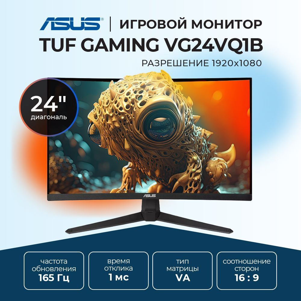 ASUS 24" Монитор TUF Gaming VG24VQ1B, черный #1