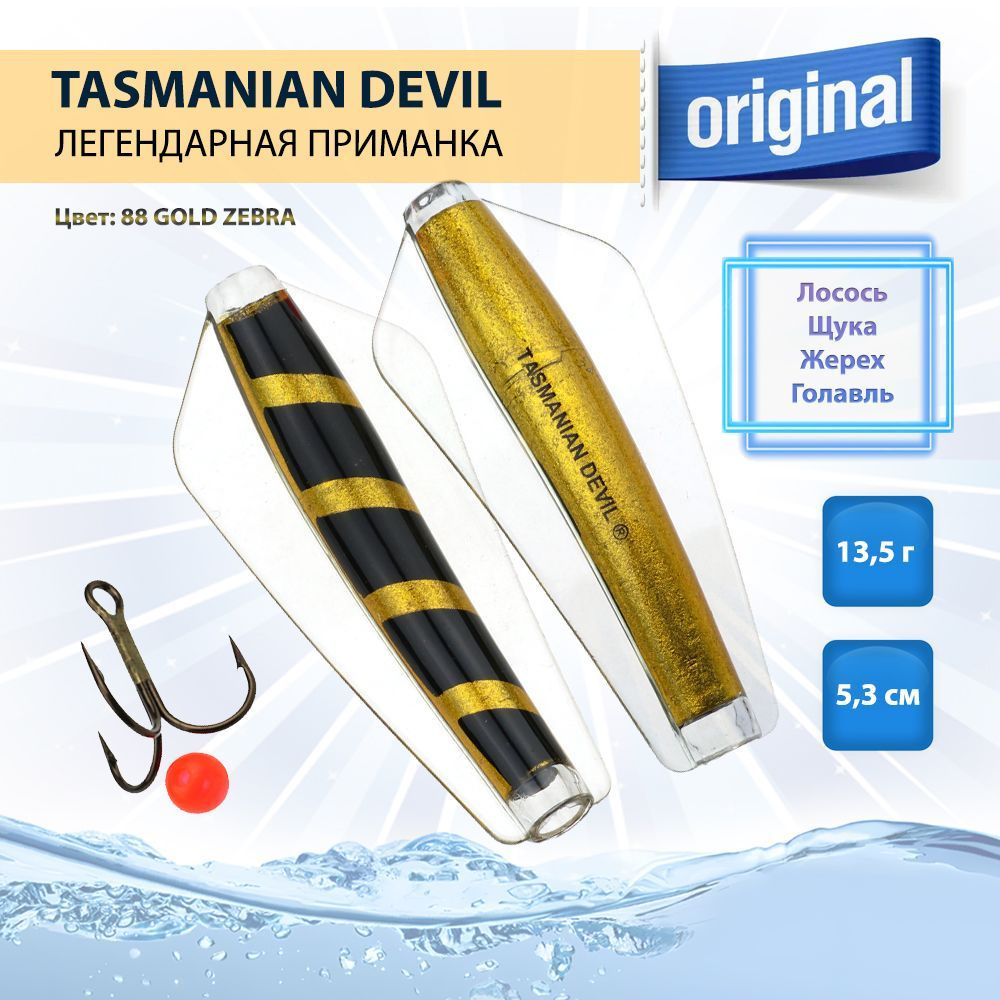 Приманка Tasmanian Devil 13,5 г, 1 шт, цвет 88 GOLD ZEBRA #1