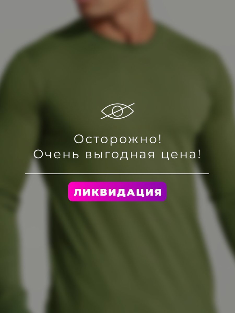 Лонгслив T-RONE menswear ликвидация #1