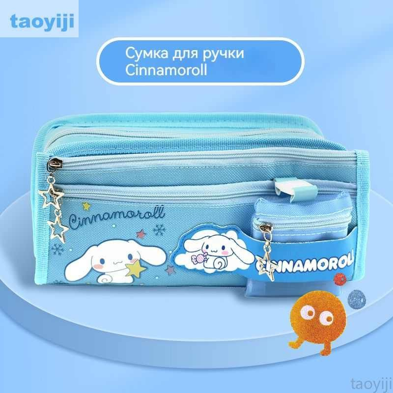 Школьный пенал-косметичка для девочки аниме Cinnamoroll #1