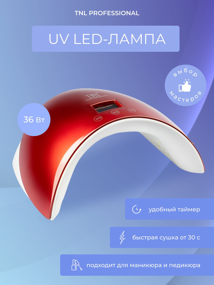 TNL, Лампа для сушки ногтей, маникюра, профессиональная, Sense UV LED (красная), 36W  #1