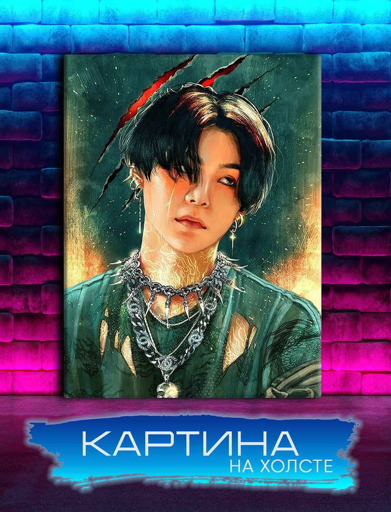 Geek pics Картина "Мин Юнги, Шуга Suga БТС, k-pop группа, BTS (6)", 30 х 20 см  #1