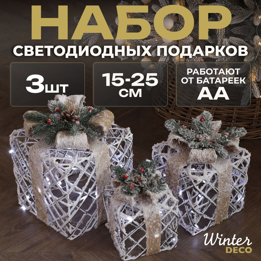 Winter Deco Фигурка светящаяся Подарок 25 см #1