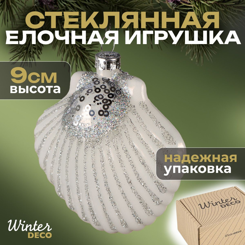 Winter Deco Елочная игрушка 1 шт. #1