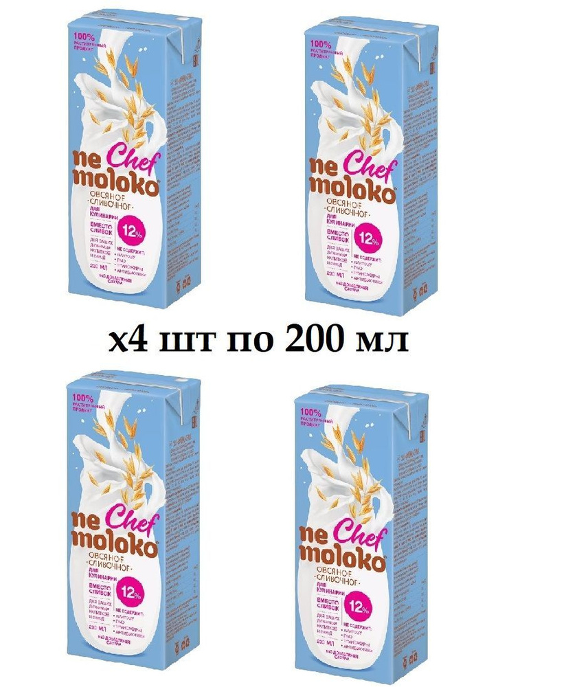 4шт Напиток овсяный Немолоко Сливочный 0,2л. Nemoloko 4х0,2мл #1