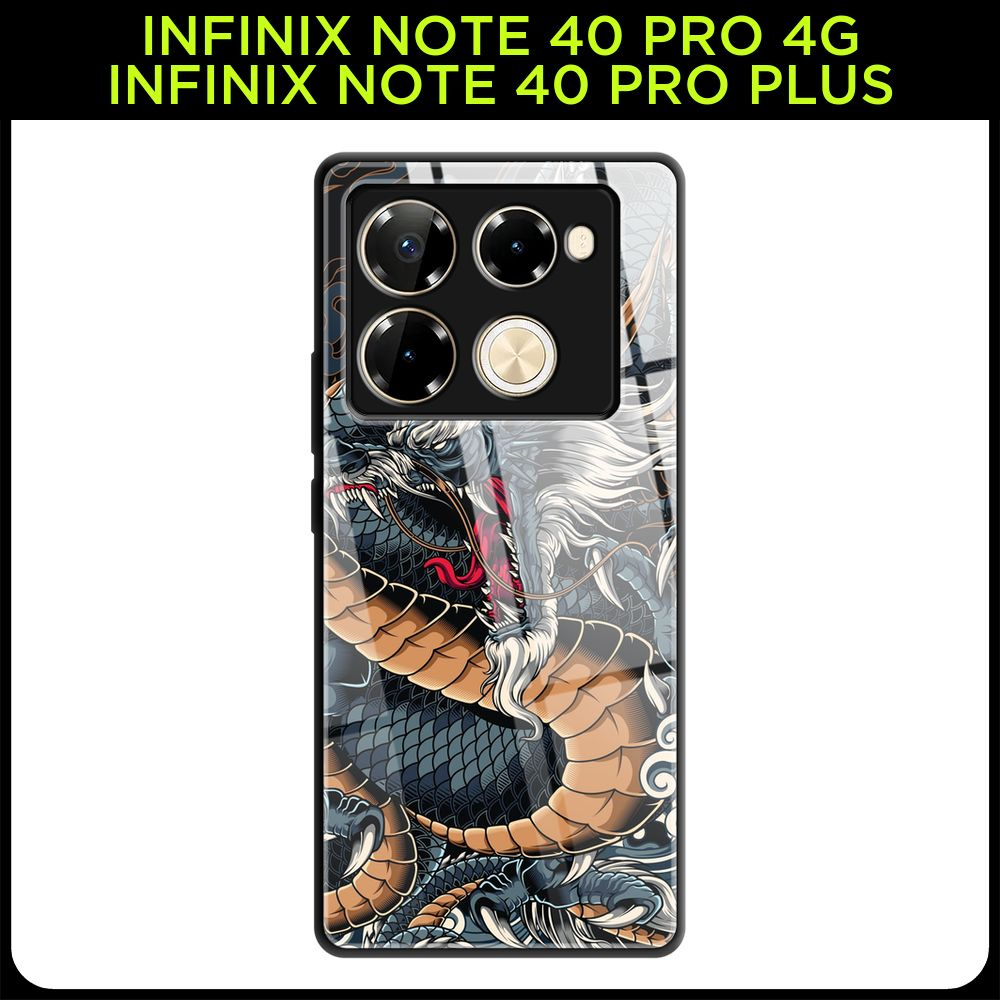 Стеклянный чехол на Infinix Note 40 Pro 4G/Note 40 Pro Plus / Инфиникс Нот 40 Про 4G/Нот 40 Про Плюс #1