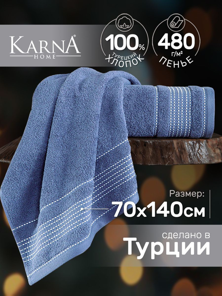 Полотенце банное махровое LADIN синий 70х140 см, полотенце мягкое на подарок  #1